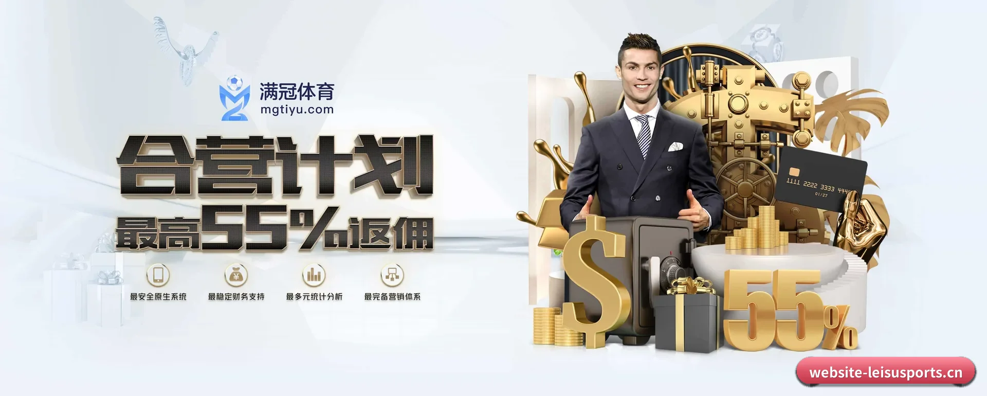 雷速体育（LEISU SPORTS）官方网站 APP